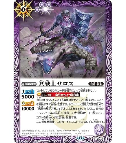 Amazon.co.jp: バトルスピリッツ 紫の世界／紫の悪魔神（TCP） 天地転
